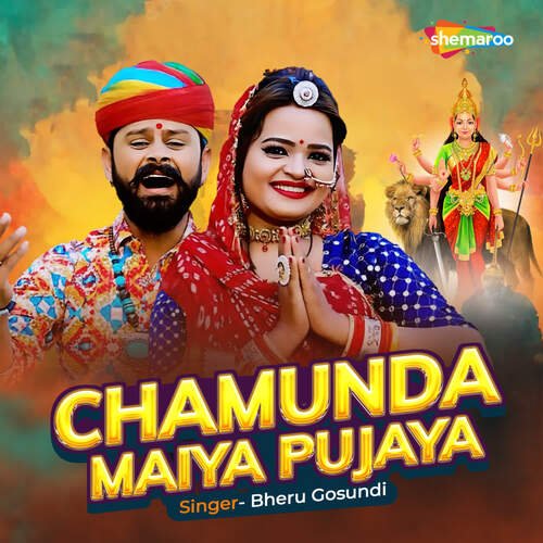 Chamunda Maiya Pujaya - Nathulal Gosundi, Bheru Gosundi