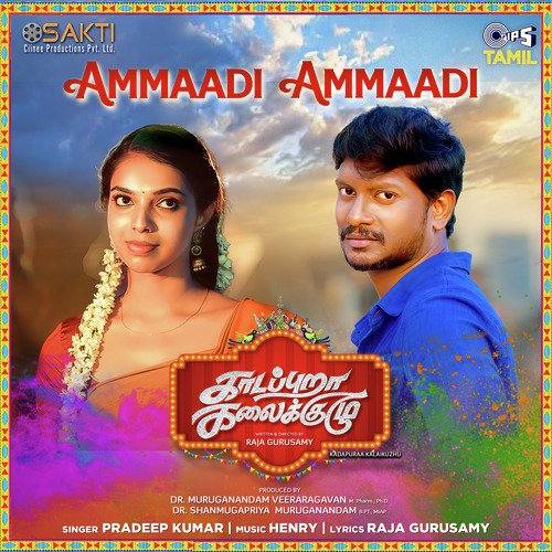 Ammaadi Ammaadi (From Kadapuraa Kalaikuzhu) - Henry, Pradeep Kumar, Raja Gurusamy