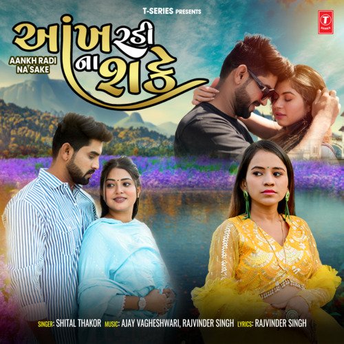 Aankh Radi Na Sake - Shital Thakor, Ajay Vagheshwari, Rajvinder Singh