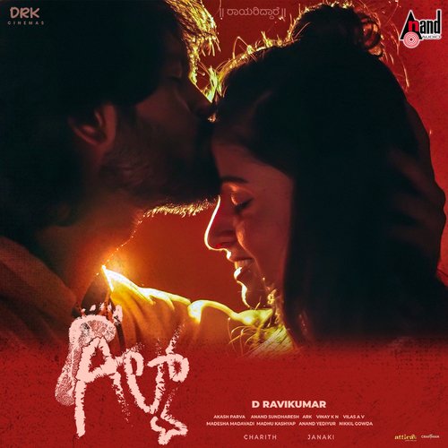 Naguve Summane - Akash Parva