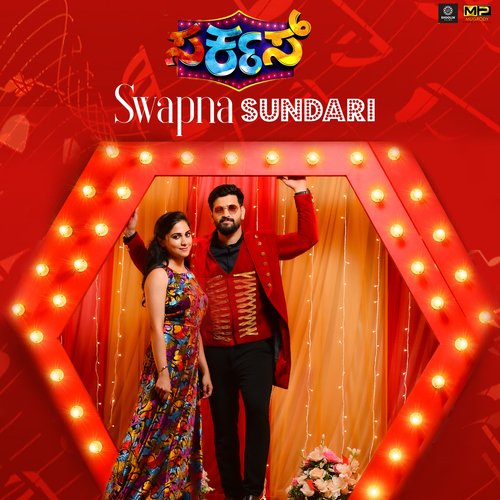 Swapna Sundari (From Circus) - Roopesh Shetty, Loy Valentine Saldanha, Nakash Aziz, Michelle Anisha Crasta