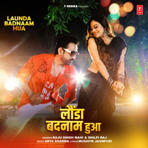 Launda Badnaam Hua - Raju Singh Mahi, Shilpi Raj, Arya Sharma