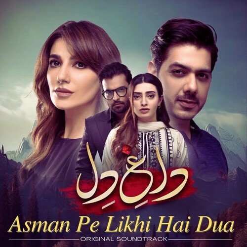 Asman Pe Likhi Hai Dua (From Dagh-E-Dil) - Goher Mumtaz, Amina Abbas
