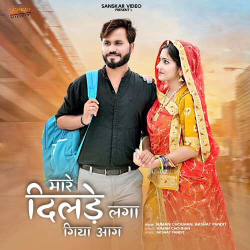 Mare Dilde laga Giya Aag - Suman Chouhan, Akshay Pandit