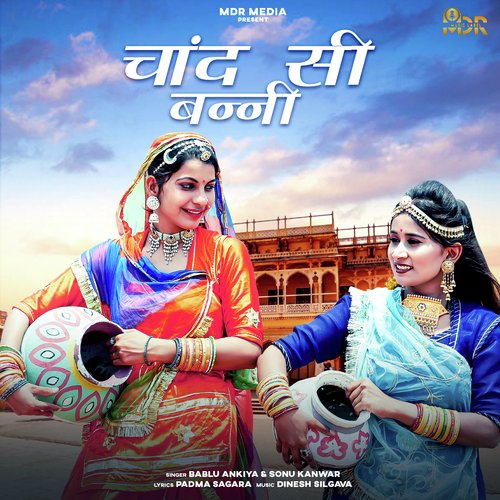 Chand Si Banni - Bablu Ankiya, Sonu Kanwar