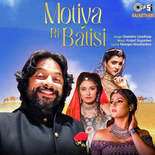 Motiya Ri Batisi - Amjad Bagadwa, Ravindra Upadhyay