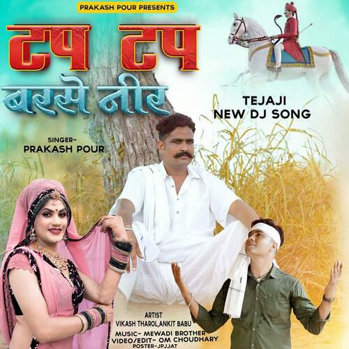 Tap Tap Barse Nir - Mewadi Brothers, Prakash Pour