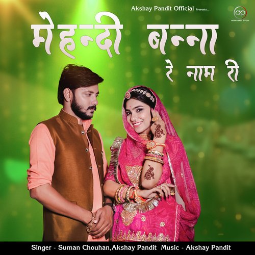 Mehandi Banna Re Naam Ri - Suman Chouhan, Akshay Pandit