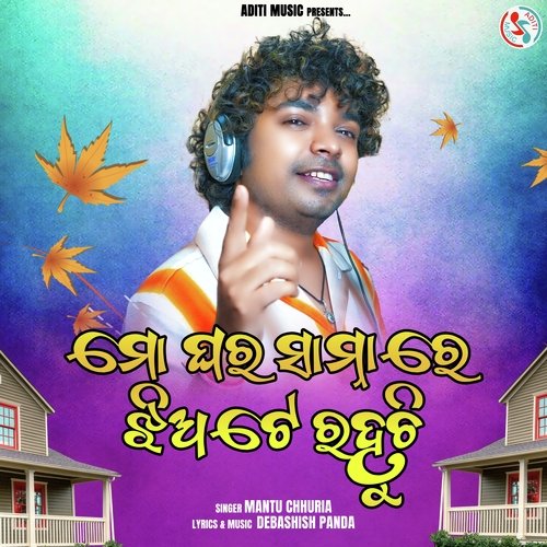 Mo Ghara Samnare Jhiate Rahuchi - Mantu Chhuria
