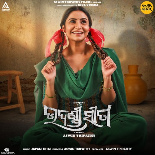 Chiki Chiki - Japani Bhai, Humane Sagar