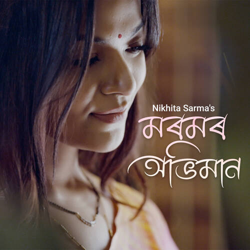 Moromor Abhiman - Bixal