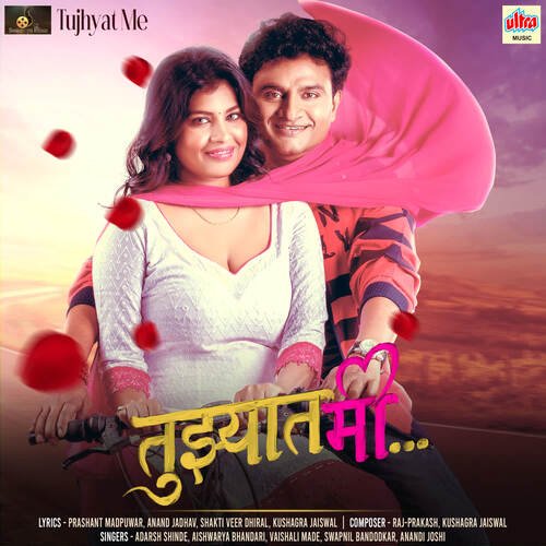 Ye Premrangi Aaj Doghe Ranguya - Raj-Prakash, Kushagra Jaiswal