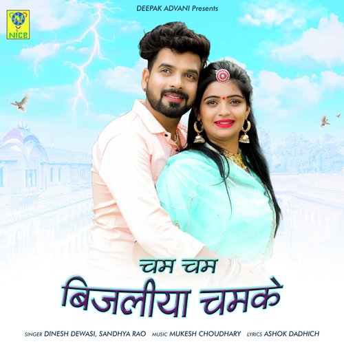 CHAM CHAM BIJALIYA CHAMKE - Dinesh Devasi, Sandhya Rao