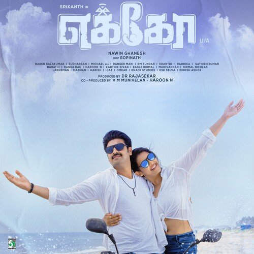 Azhagaana Aadavaa - Naren Balakumar