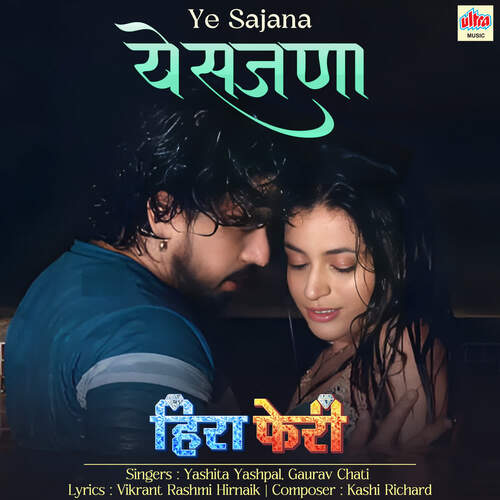 Ye Sajana - Kashi Richard, Yashita Yashpal, Gaurav Chati