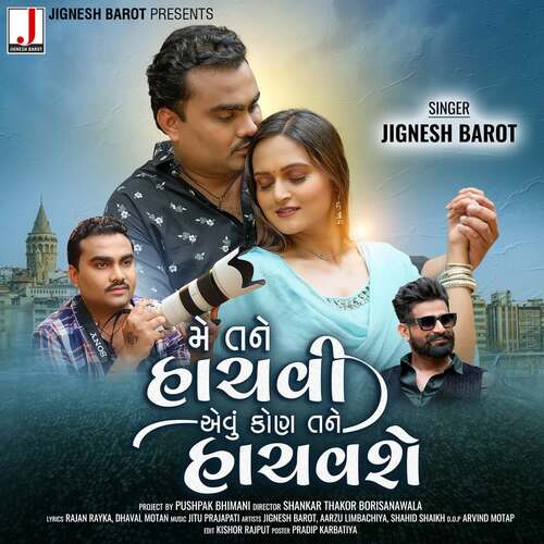 Me Tane Hachvi Aevu Kon Tane Hachavse - Jitu Prajapati, Jignesh Barot