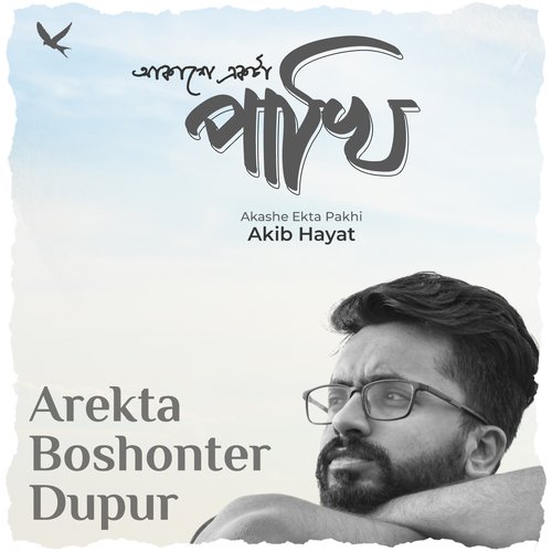 Arekta Boshonter Dupur (From Akashe Ekta Pakhi) - Akib Hayat