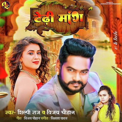 Tedhi Maang - Shilpi Raj, Vijay Chauhan