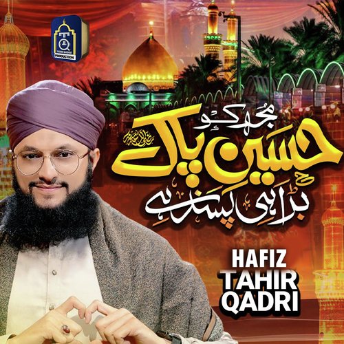 Mujh Ko Hussain E Pak Bara Hi Pasand Hai - Hafiz Tahir Qadri