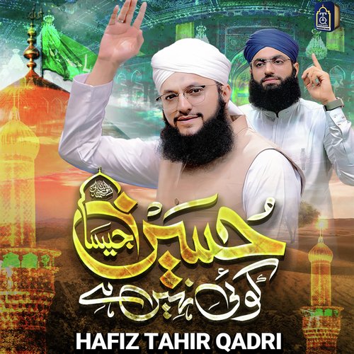 Hussain Jaisa Koi Nahi Hai - Hafiz Tahir Qadri