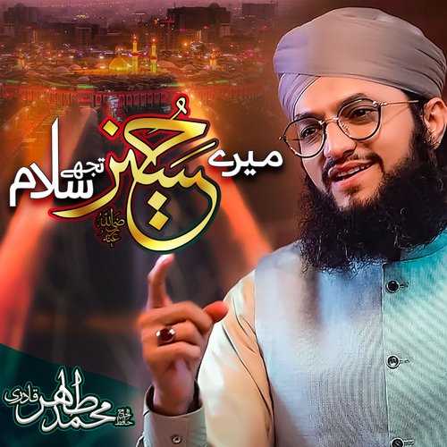 Mere Hussain Tujhe Salam - Hafiz Tahir Qadri