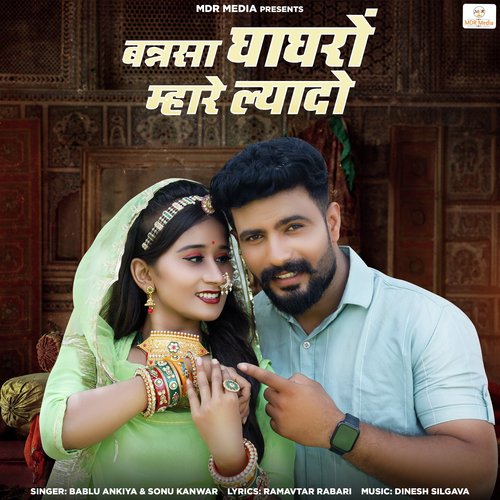 Bansa Ghaghro Mahare Laido - Bablu Ankiya, Sonu Kanwar