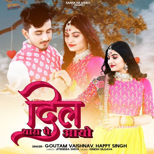 Dil Thara Pe Aayo - Happy Singh, Goutam Vaishnav