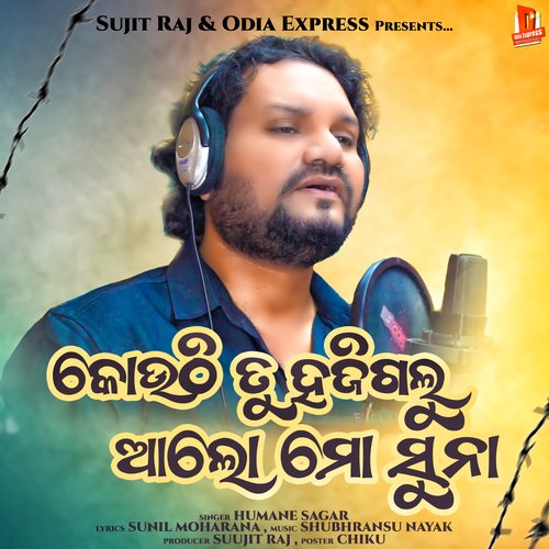 Kouthi Tu Hajigalu Alo Mo Suna - Humane Sagar