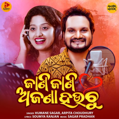 Jani Jani Ajana Hauchu - Sagar Pradhan, Humane Sagar, Arpita Choudhury