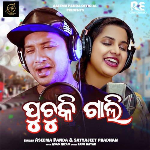Puchuki Gali - Aseema Panda, Satyajeet Pradhan