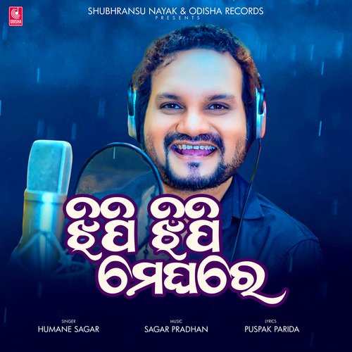 Jhipi Jhipi Meghare - Humane Sagar