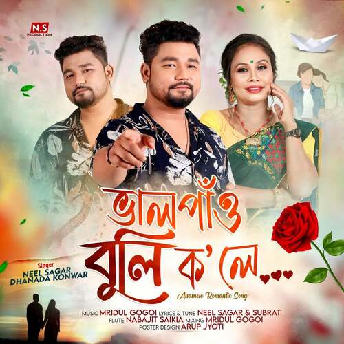 Valpau Buli Kole - Mridul Gogoi, Neel Sagar, Dhanada Konwar