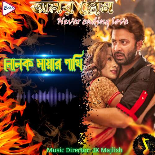 Nolok Mayar Pakhi (From Amar Prem Never Ending Love) - Jk Majlish