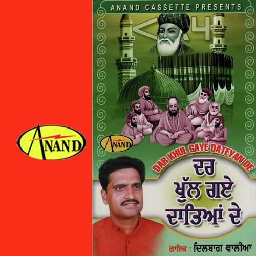 Oh Lalan Wala Hai - Dilbag Walia
