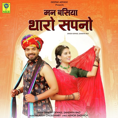 MAN BASIYA THARO SAPNO - Dinesh Devasi, Sandhya Rao