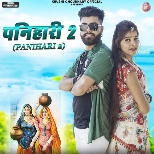 Panihari 2 - Sundar Bisnoi