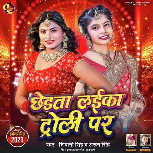 Chhedta Laika Trolley Par - Shivani Singh, Arun Singh