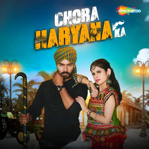 Chora Haryana Ka - Geet Empire, Ajru Nidani