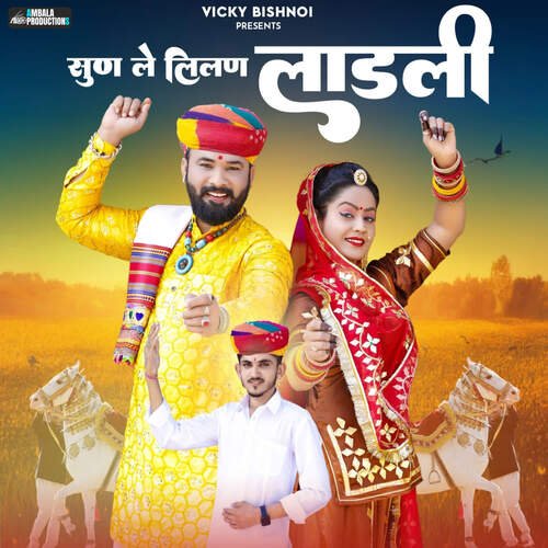 Sun Le Lilan Laadli - Naveen Gaur, Vicky Bishnoi