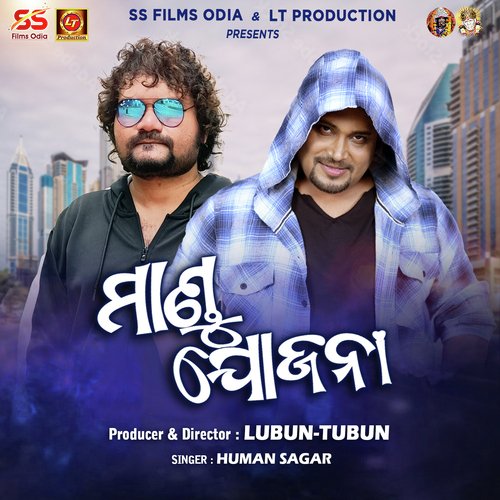Mandu Jojona - Humane Sagar