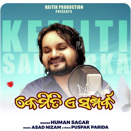 Kemiti E Samparka - Humane Sagar