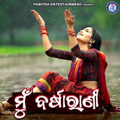 Mu Barsha Rani - Ira Mohanty