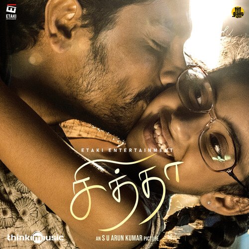 Kangal Edho - Dhibu Ninan Thomas, Pradeep Kumar, Karthika Vaidyanathan