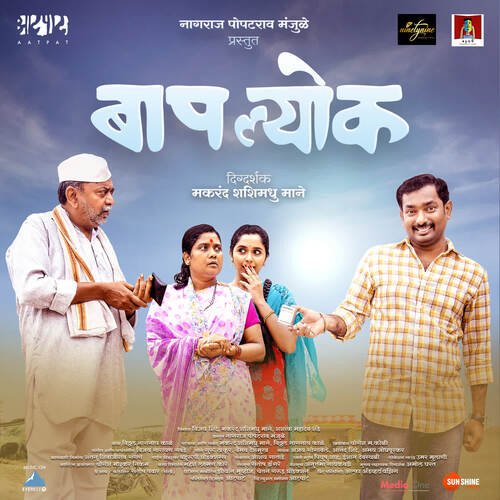 Feeling Lai Bhari - Vijay Narayan Gavande
