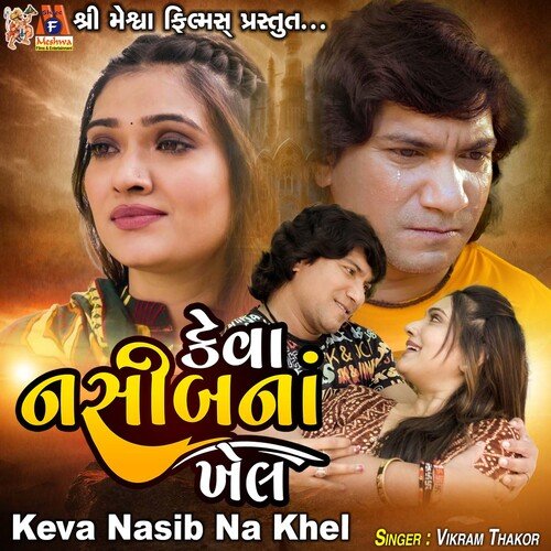 Keva Nasib Na Khel - Vikram Thakor