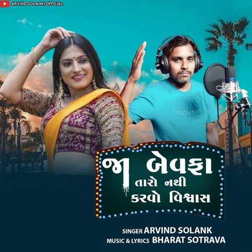 Ja Bevfa Taro Nathi Karvo Vishvash - Arvind Solanki, Bharat Sotraya
