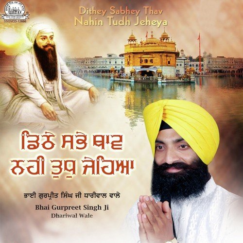 Gur Ramdas Rakho Sarnai - Bhai Gurpreet Singh Ji Dhariwal Wale