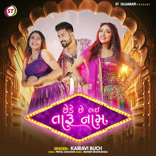 CHEDE CHE LAI TARU NAAM - Kairavi Buch