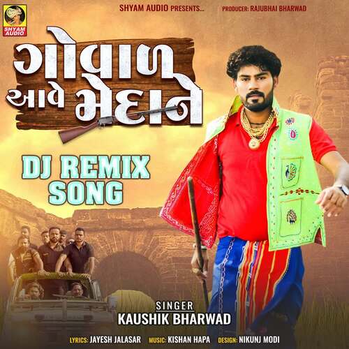 Goval Aave Medane (Dj Remix) - Kishan Hapa, Kaushik Bharwad
