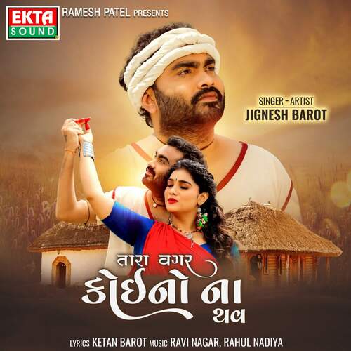 Tara Vagar Koino Na Thav - Ravi Nagar, Rahul Nadiya, Jignesh Barot